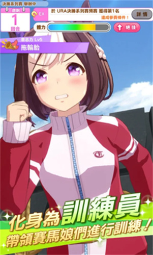 赛马娘繁中服联机版下载安装