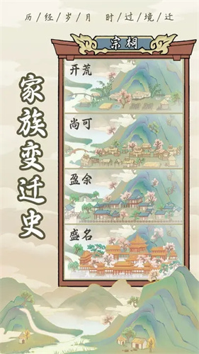 祖宗模拟器最新版下载