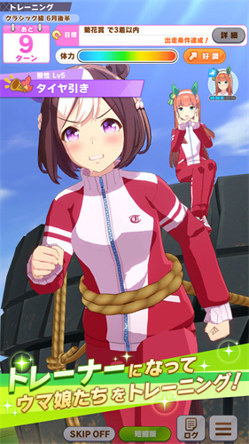 赛马娘日服2023手游下载