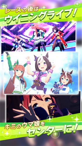 赛马娘日服2023手游下载
