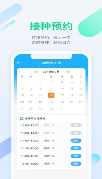 金苗宝app下载
