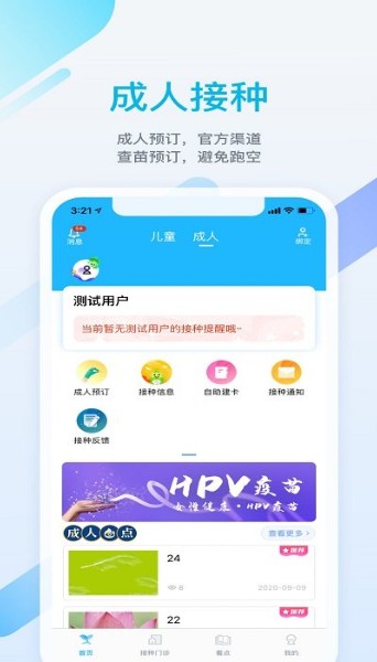 金苗宝app下载