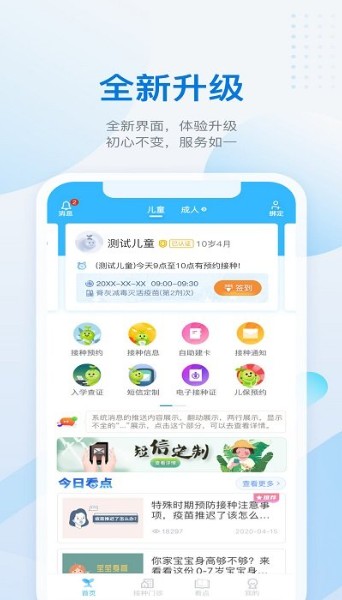 金苗宝app下载
