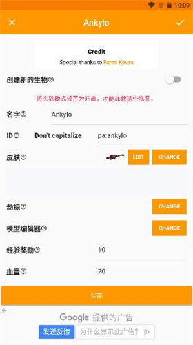 addonsmaker中文版2024下载