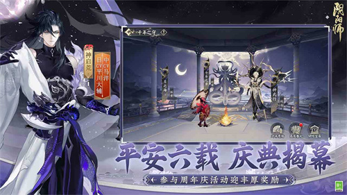 阴阳师网易版直装版下载