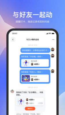 天天跳绳手机版下载