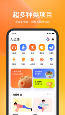 天天跳绳手机版下载