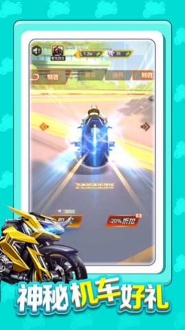 极速王牌摩托无限车辆版汉化版下载
