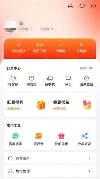 橙麓严选app下载