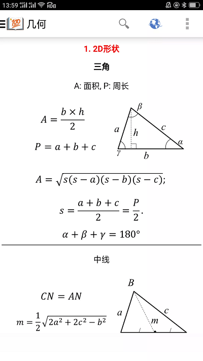 作业答案搜题大全app下载安装