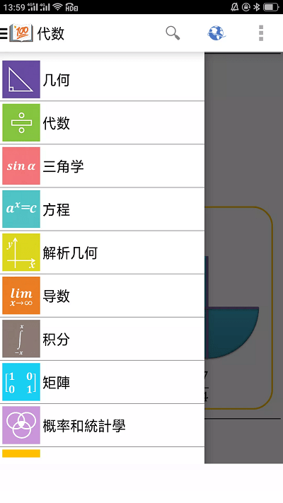 作业答案搜题大全app下载安装