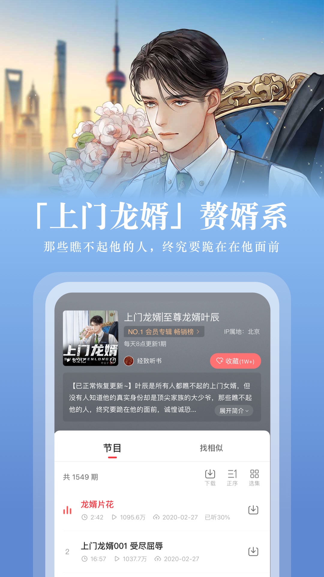 蜻蜓听书破解版app下载