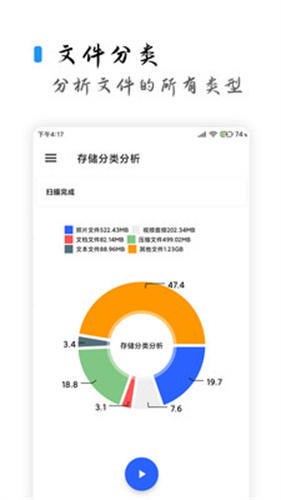 清浊清理软件安卓版下载