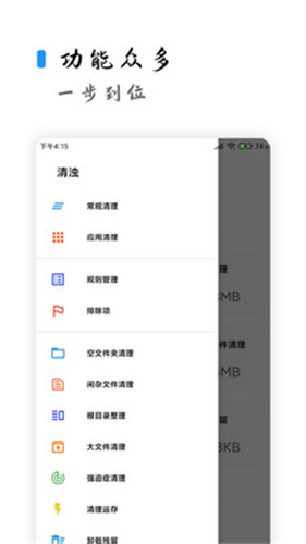 清浊清理软件安卓版下载