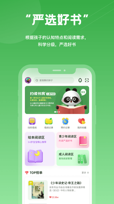 约读书房app下载