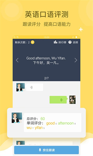 倍速课堂点读app下载