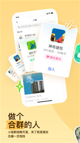 momo陌陌交友安卓版下载