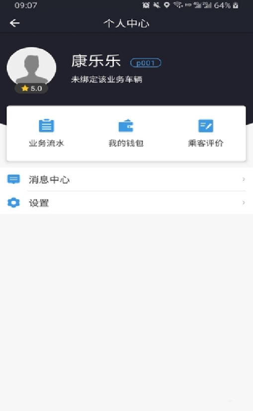 哈喽司机安卓版软件下载