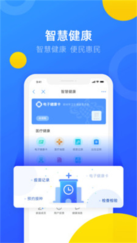 郑好办安卓版下载