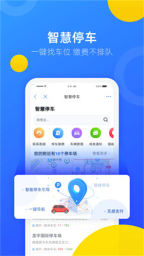 郑好办安卓版下载