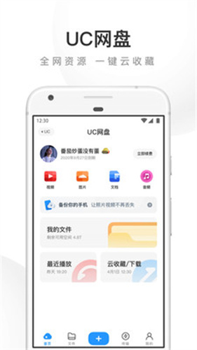 uc浏览软件下载