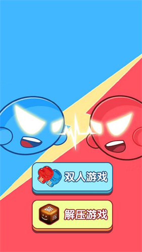 双人冒险对决手游下载