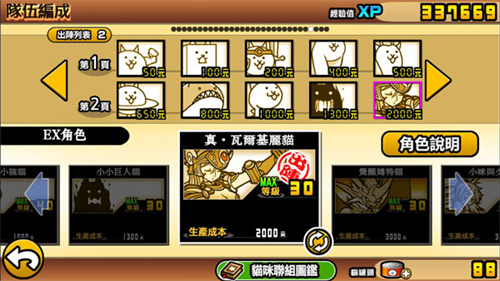 猫咪大战争dog版免费中文下载