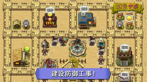 城堡突袭手机版游戏下载