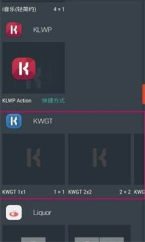 kwgt专业版app下载