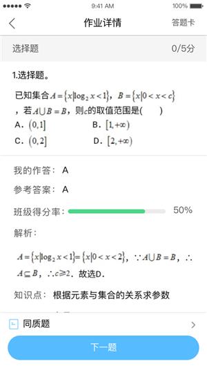 凤凰作业系统app下载