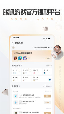 腾讯心悦app下载