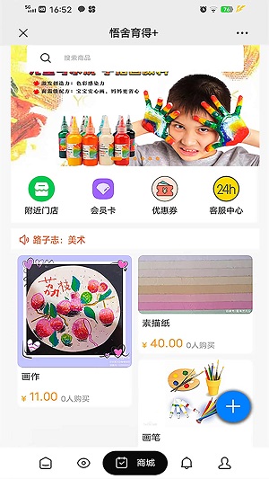 悟舍育得app下载安装