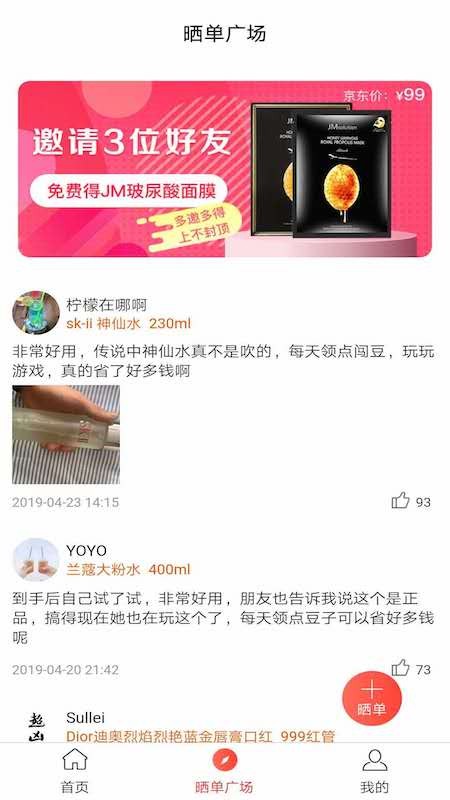 闯闯精选app下载安装