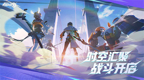 王者荣耀星之破晓2024游戏下载