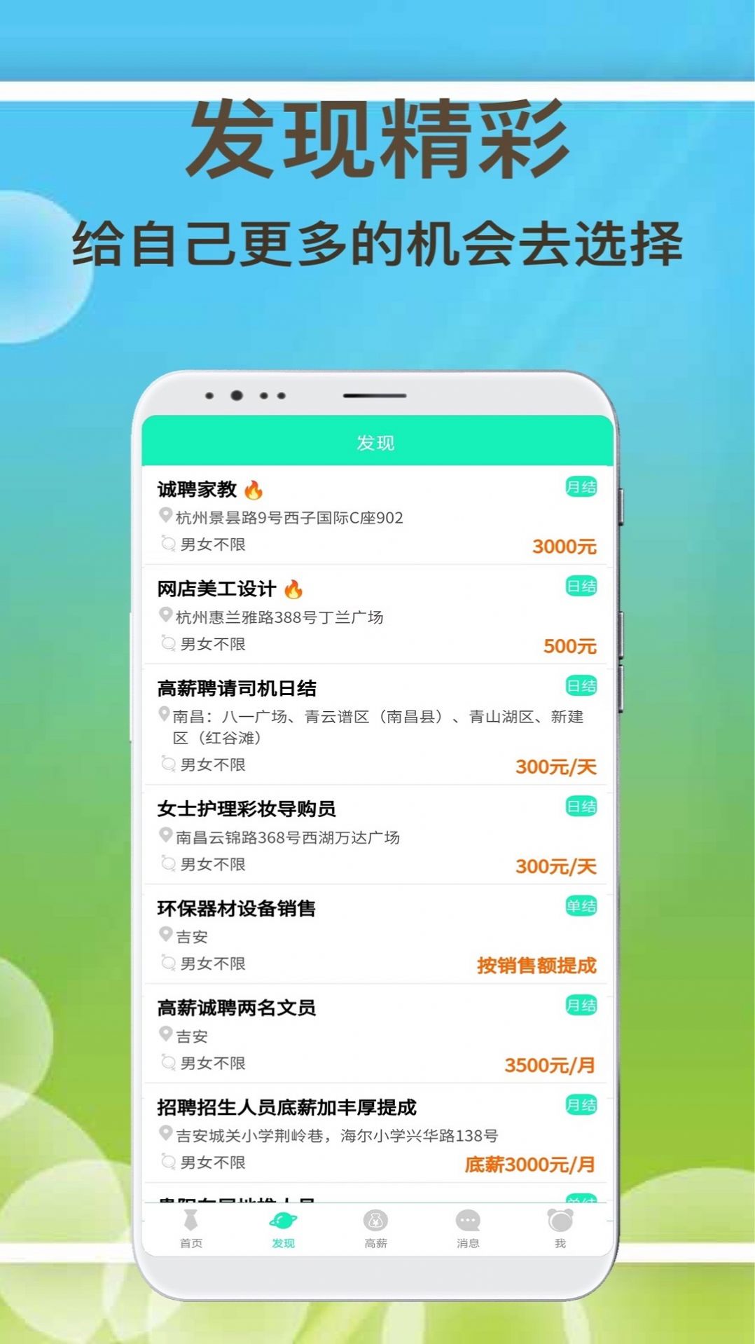 闲余兼职app下载