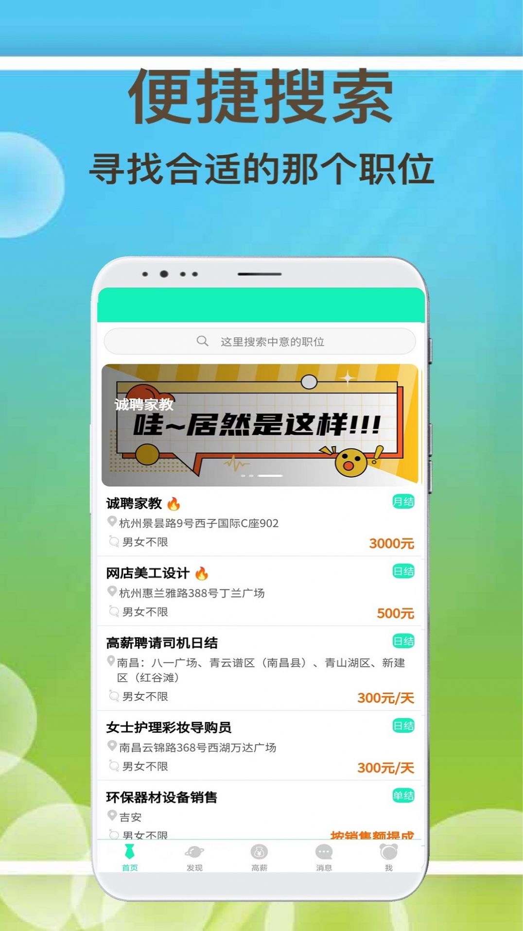 闲余兼职app下载