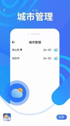 炫彩天气app下载
