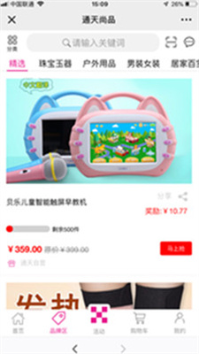 通天尚品app下载