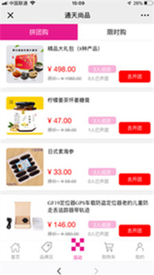 通天尚品app下载