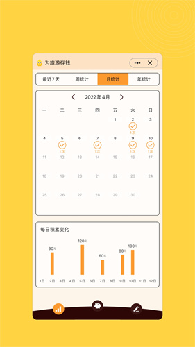 小积累手机版下载安装