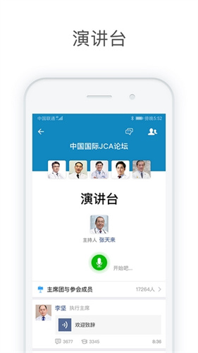 医信Medchat手机版下载