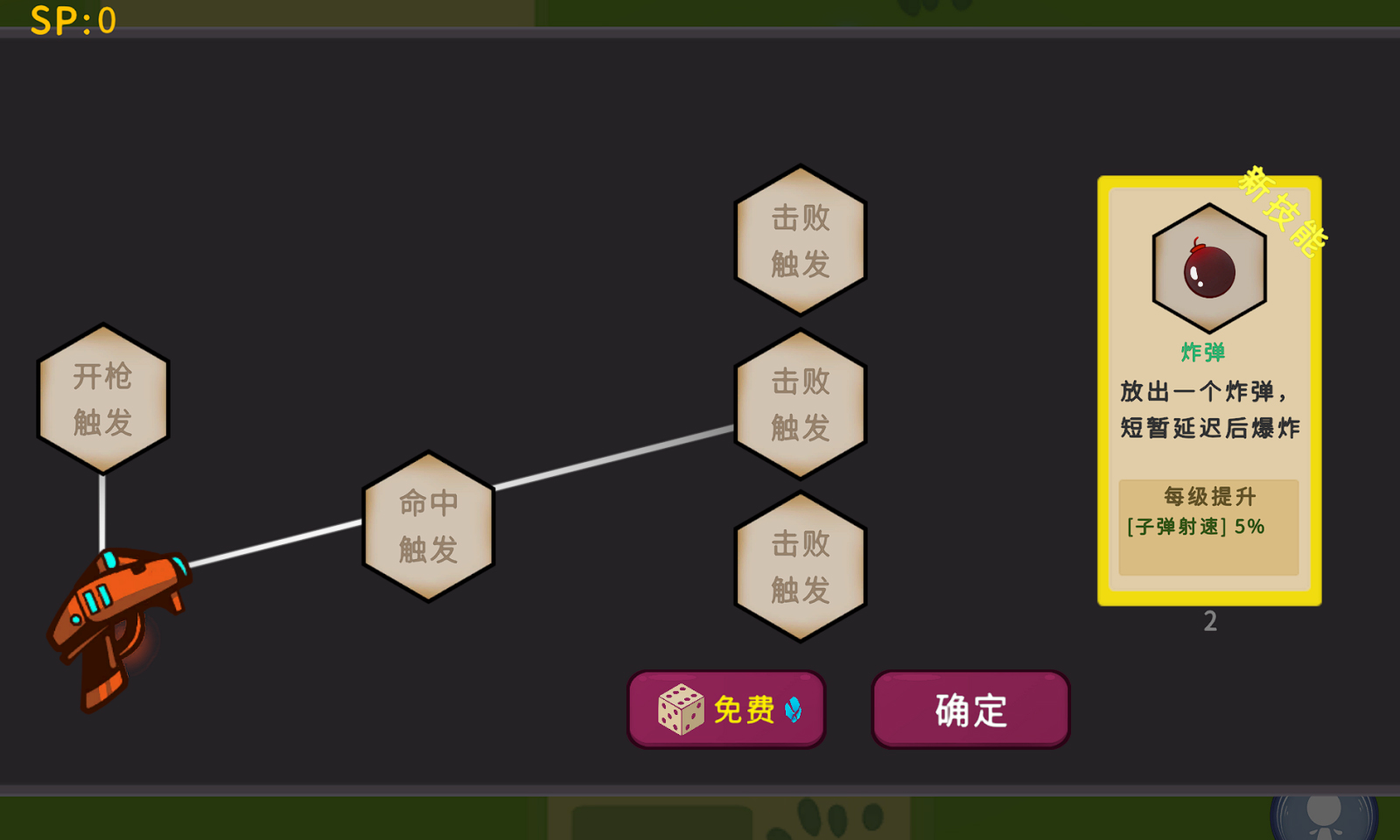 冲鸭原始人游戏下载