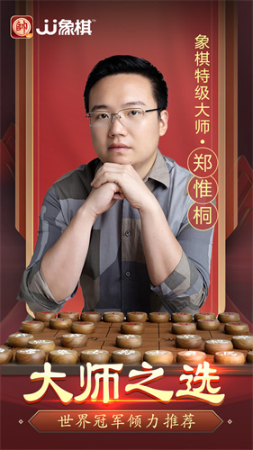 JJ象棋旧版安卓版下载