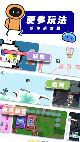 创游世界2023联机版下载安装