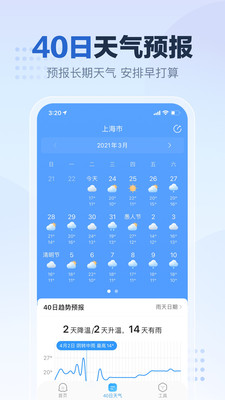 2345天气预报手机版下载