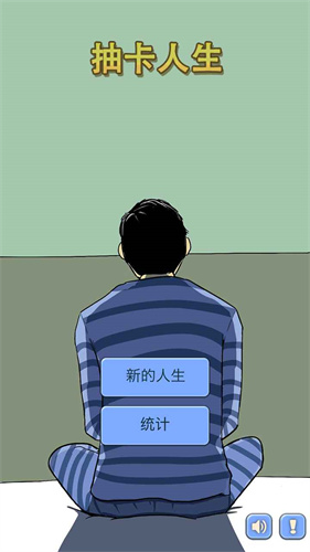 抽卡人生原版下载