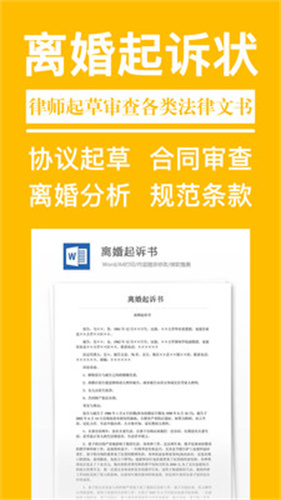 离婚协议书最新版下载