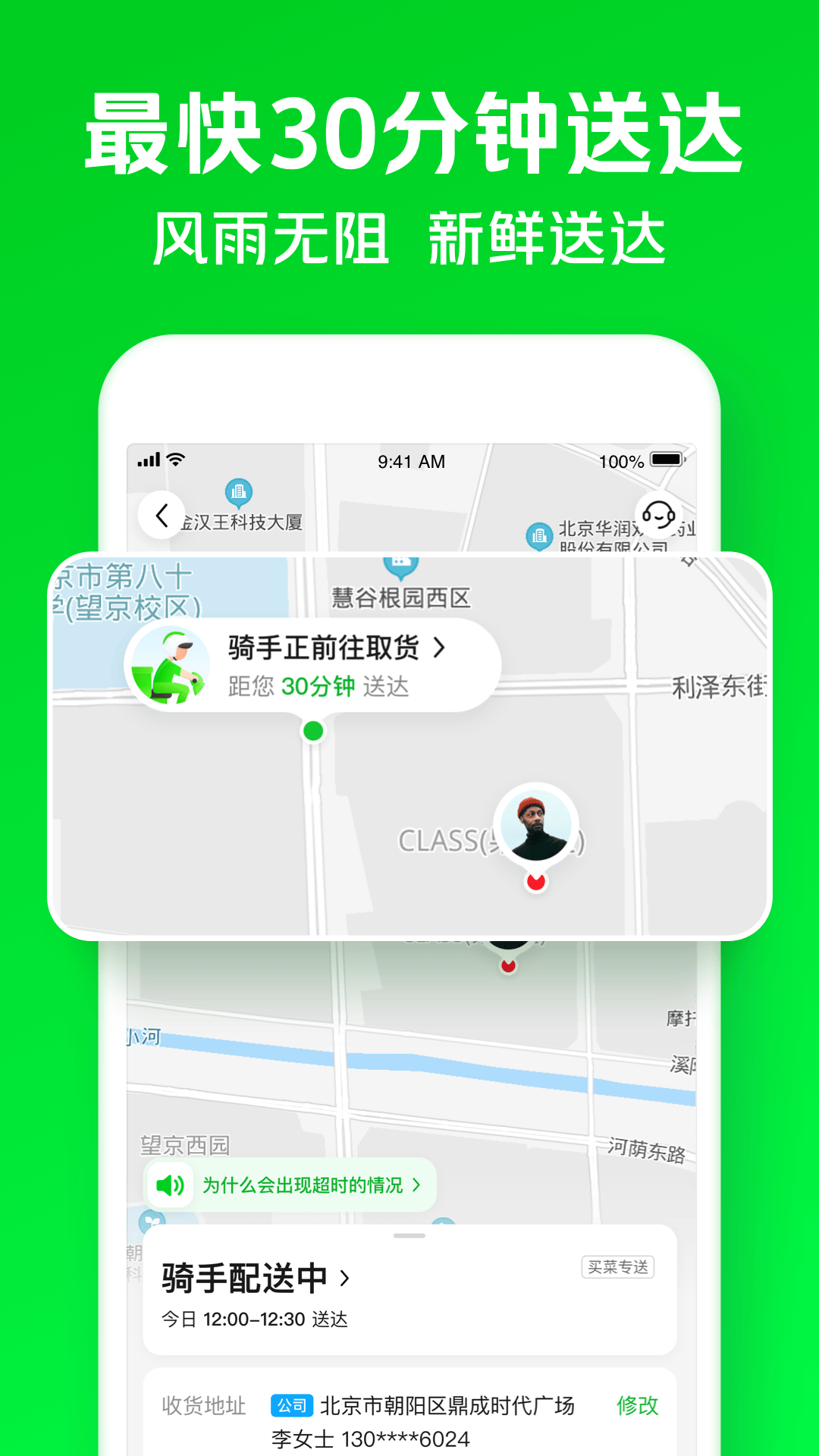 美团小象超市安卓版下载