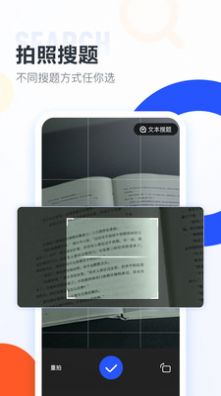大学生搜题酱安卓版下载