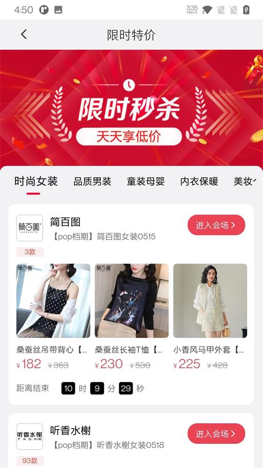 福满满超级购手机版app下载